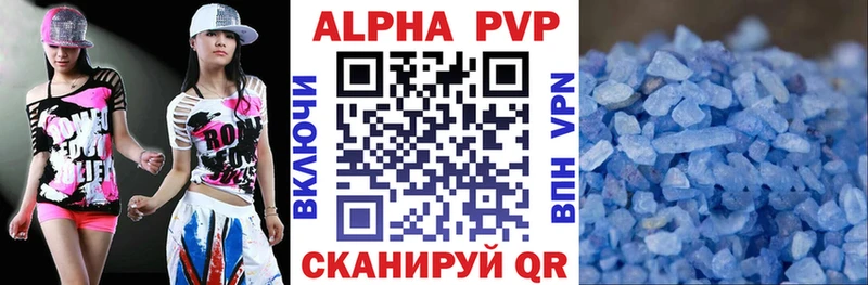 Альфа ПВП мука  даркнет сайт  Павловск 