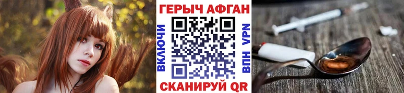 ГЕРОИН Афган  Павловск 