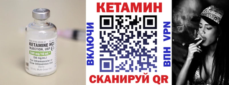 КЕТАМИН VHQ  цена   Павловск 