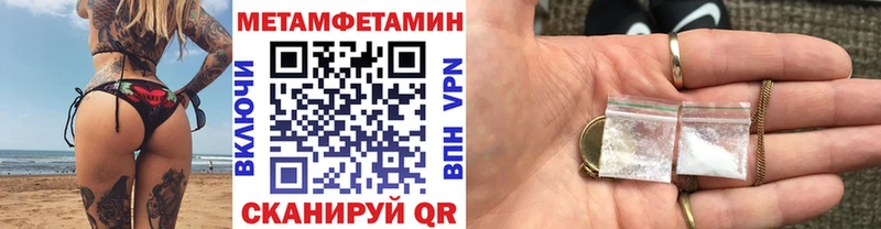 Первитин мет Павловск