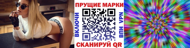Наркотические марки 1500мкг  Павловск 